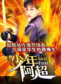 人造人的欲望
